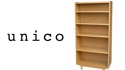 unico(ウニコ)の家具買取